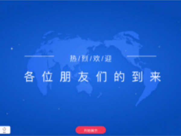 MAXHUB丝瓜视频下载网址助力智慧政務，打造“互聯網+政務”