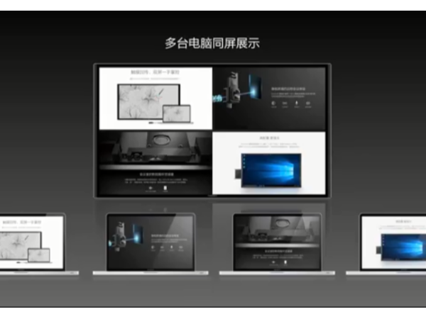 MAXHUB如何助力信息化辦公升級？華西醫院等現身說法