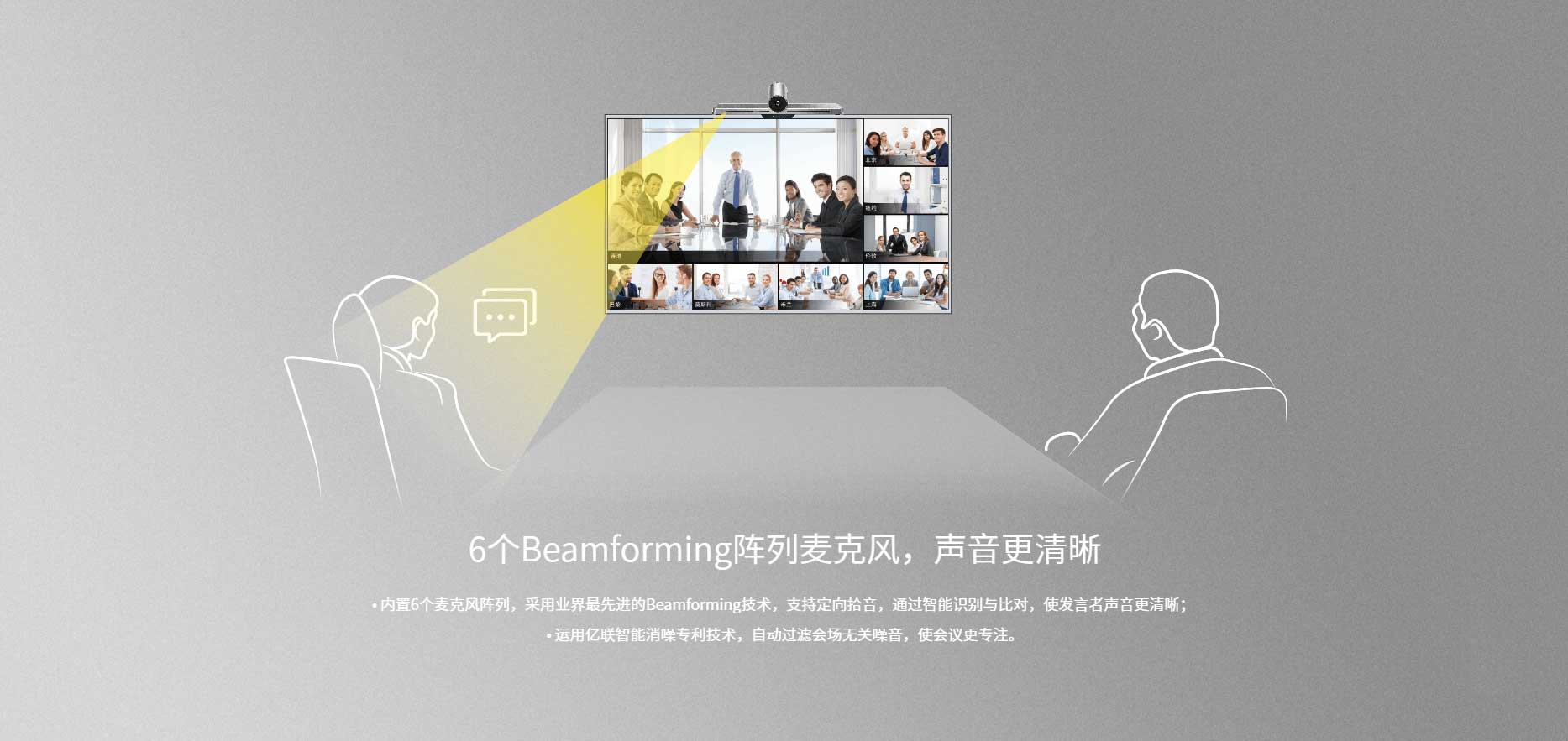 億聯丝瓜视频黄色下载VC200,智能雲視訊終端3