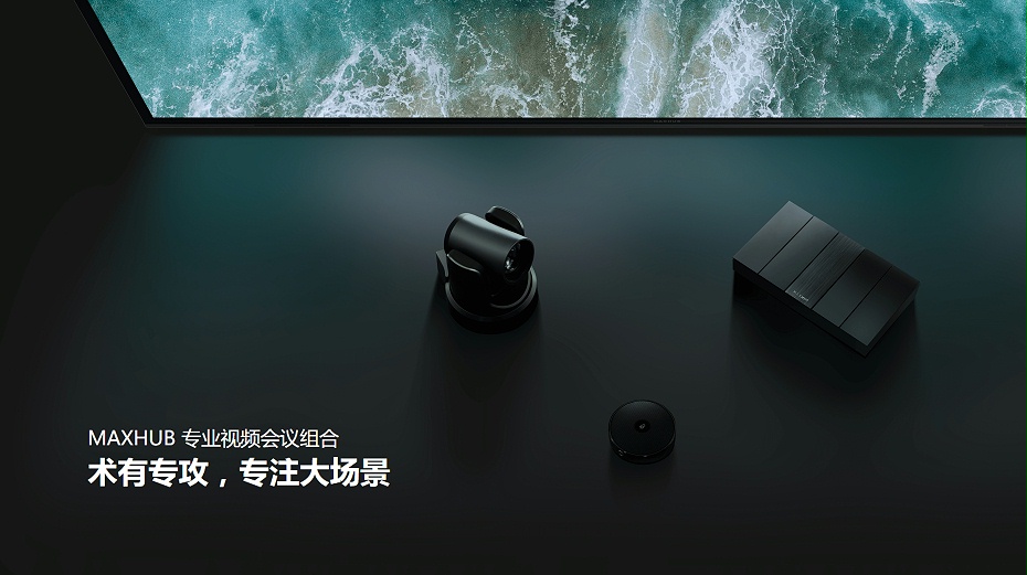 MAXHUB 專業丝瓜视频黄色下载組合