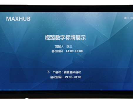 四川丝瓜视频看污APP解決您maxhub丝瓜视频下载网址會前預約的問題