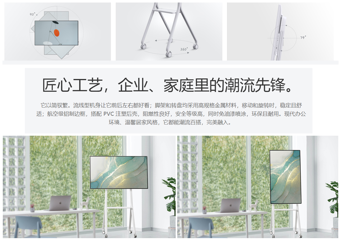 MAXHUB V5 旋轉丝瓜视频下载网址
