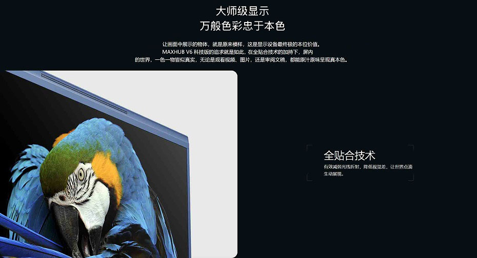 MAXHUB V6科技版丝瓜视频下载网址